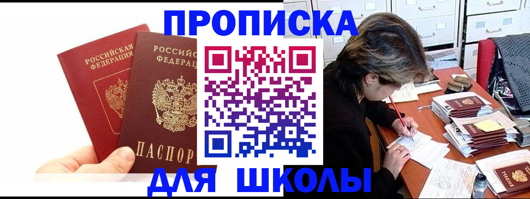 временная регистрация собственник в Карабулаке