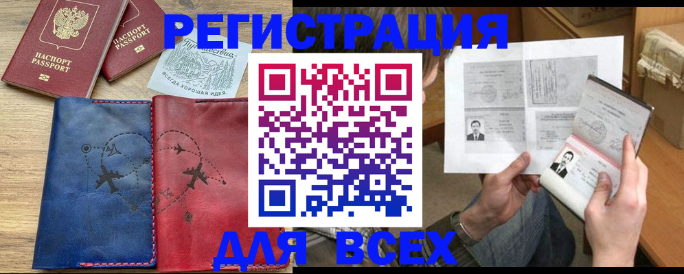 регистрация в Карабулаке