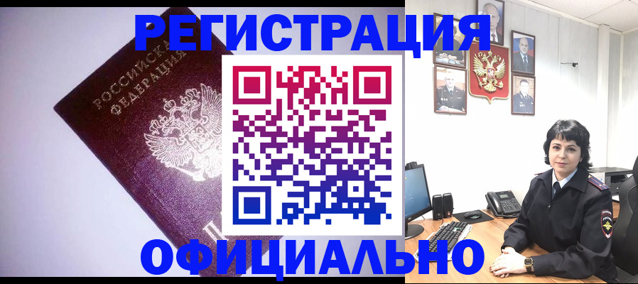 миграционный учет в Карабулаке