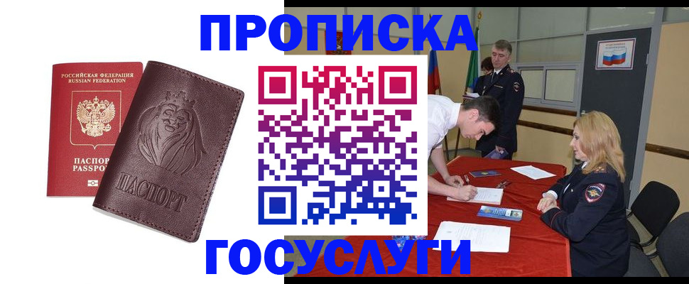 временная регистрация недорого в Карабулаке